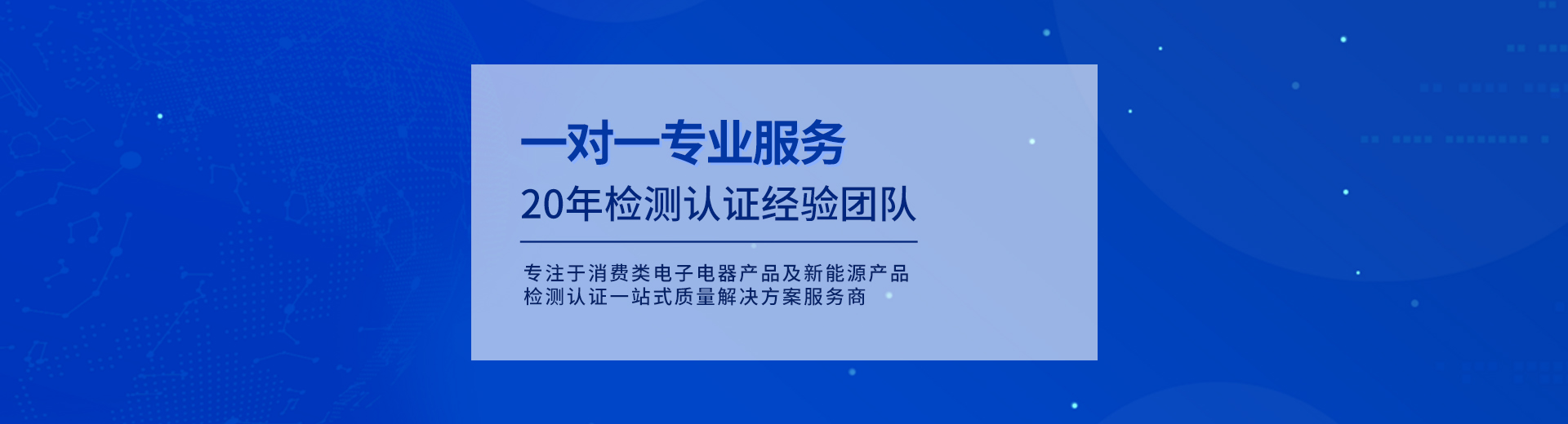 消費(fèi)類(lèi)認(rèn)證