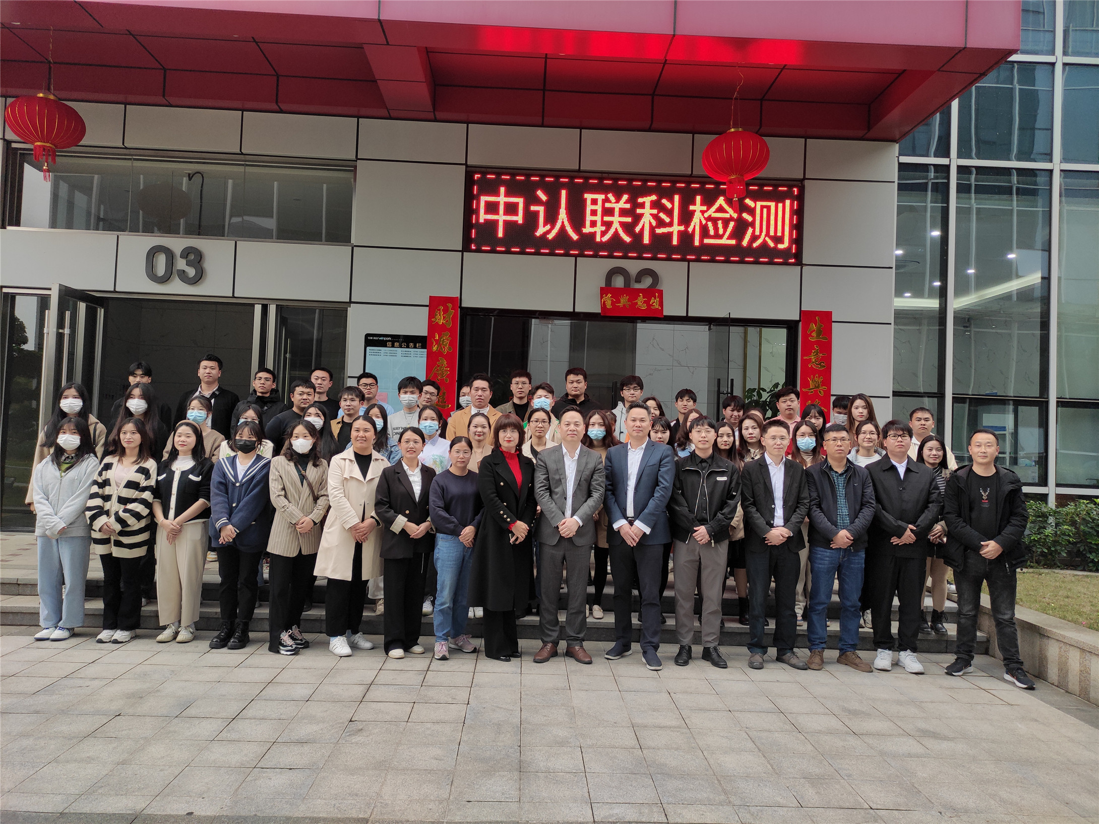 中認(rèn)聯(lián)科2023年啟動(dòng)大會(huì)10.jpg